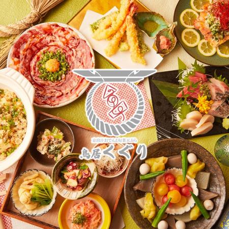 《都心に現れたパワースポット》【京出汁おでんと旬菜