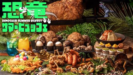 恐竜時代へタイムスリップ!? 家族で楽しむ夏の冒険！