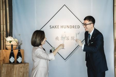 台湾での販路拡大が進む日本酒ブランド「SAKE HUNDRED
