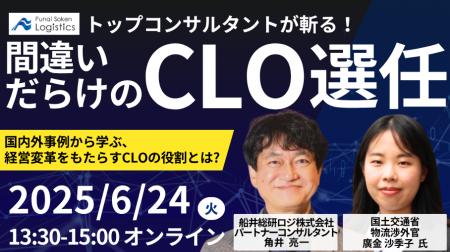 ⻆井 亮一 × 国土交通省 登壇「国内外事例から学ぶ、