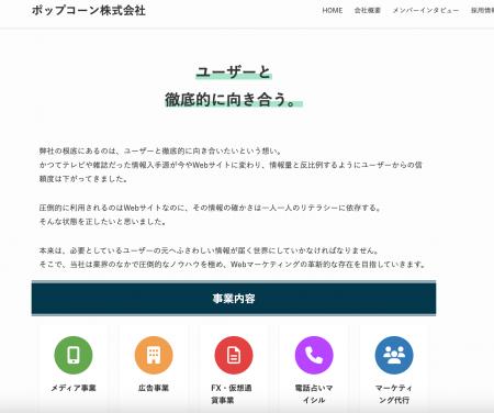 北海道、東北6県向け！上場企業と共同開催の金融業向