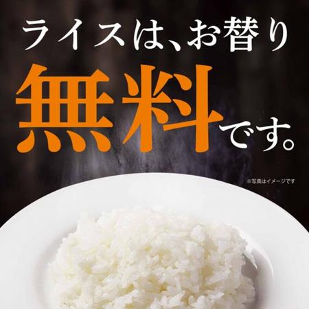 打倒！物価高騰！お客様の声に応えて、ライスお替りが