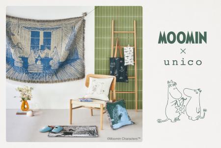 Moomin ×unico のコラボアイテムを発売　ムーミン谷の