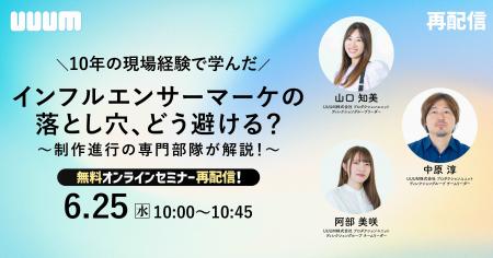 【ご好評につき再配信決定！】「10年の現場経験で学ん