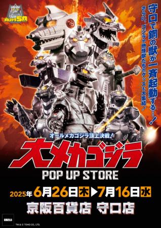 ★イベント情報★6月26日(木)～この戦いですべてが終わ