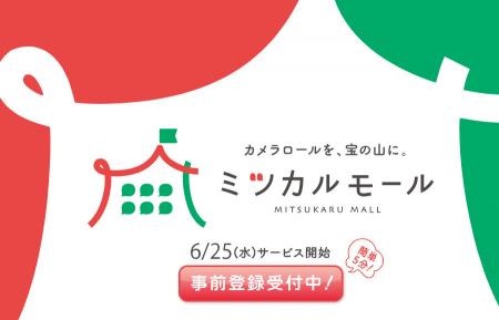 あなたのスマホ写真が、AI開発の力になる！報酬utf-8