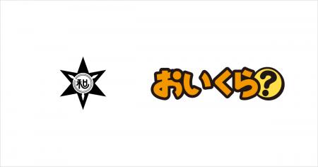 和歌山市が6月の環境月間に不要品リユース事業で「お