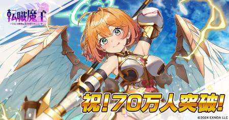 『転職魔王～リストラ勇者のお仕置きセレナーデ～』ユ