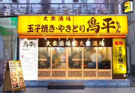 6月13日（金）16：00 手作りの玉子焼きとやきとりが名