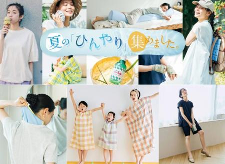 猛暑をおしゃれに乗り切る！透けないメッシュや接触冷
