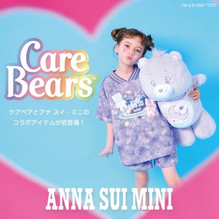 ANNA SUI mini(アナ スイ・ミニ)からCare Bears(TM)（
