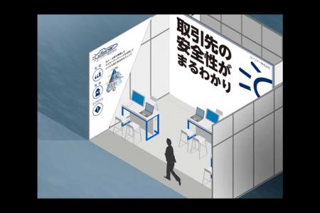 ユーソナー、「法務・コンプライアンスEXPO」に初出展