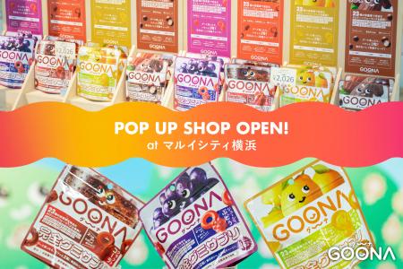 横浜エリア初開催！GOONAサプリのPOP UP SHOPがマルイ
