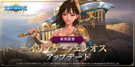 海洋冒険シミュレーションRPG『大航海時代 Origin』新