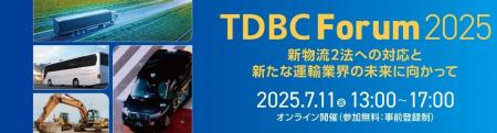 新物流2法が荷主と運送事業者に求める連携と革新、経