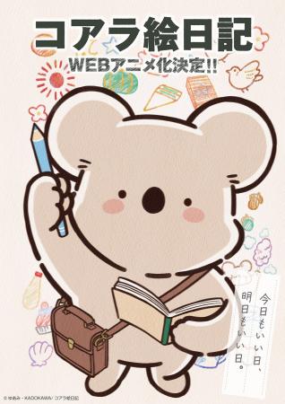泣ける＆共感できるとSNSで話題！20万フォロワーの人