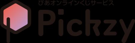 浦和レッズOB選手との交流などが当たる！ぴあのオンラ