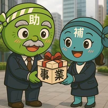 【6/11より】「事業承継を契機とした成長支援事業」の