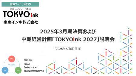 【動画および資料公開と書き起こし記事掲載のお知らせ