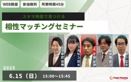 【6月15日（日） 15時】無料マネーセミナーサービス「