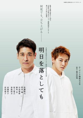 佐藤隆太、牧島 輝が “新たな未来を見つめる” 新ビジ