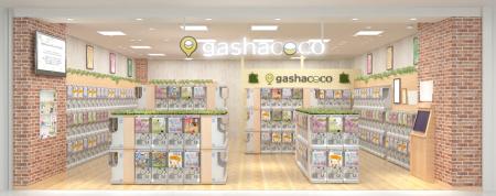 カプセルトイ専門店『gashacoco（ガシャココ）』が高