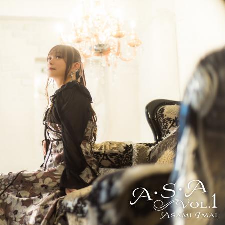 今井麻美ベストアルバム『A・S・A Vol.1』発売記念イ