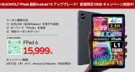 【HEADWOLF FPad6 最新Android 15 アップグレード 159