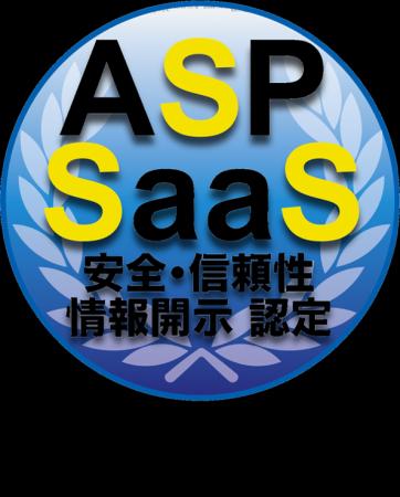 webコネクト、「ASP・SaaSの安全・信頼性に係る情報開