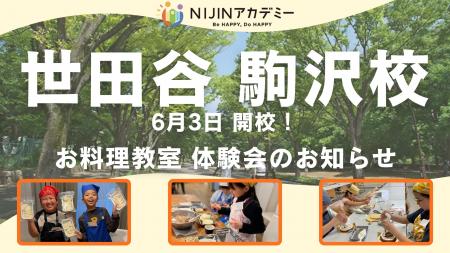 不登校や学校に行きづらい子どもたちの“居場所”に。【