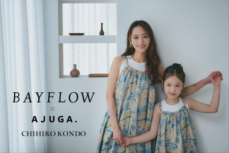 BAYFLOW とモデル・近藤千尋さんがプロデュースする A