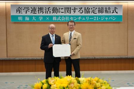 明海大学が株式会社センチュリー21・ジャパンとutf-8