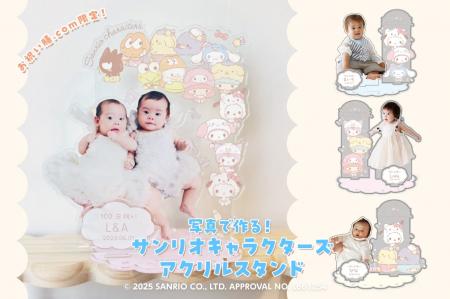 推しは“うちの子”(ハート) サンリオキャラクターズと