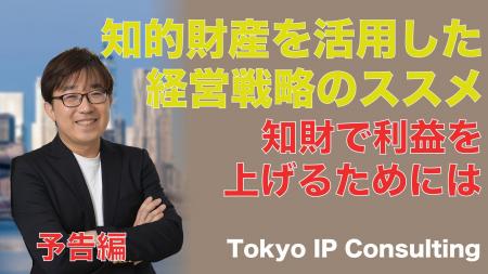 企業の収益性改善や企業価値向上と知的財産権の関係等