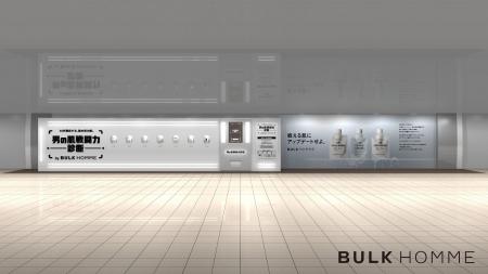 男の肌戦闘力診断が新宿駅メトロプロムナードに登場！