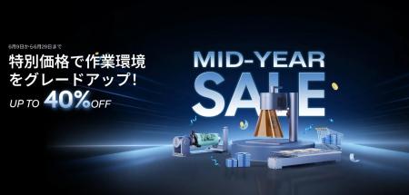 スモールビジネス応援！LaserPeckerが年中セール開催