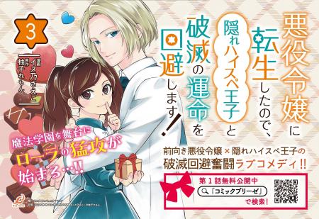 モブ王子を磨いて磨いて磨き抜いて…最強の王子に育て