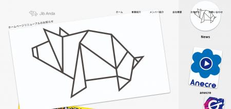 【合同会社Jib Anda】コーポレートサイトを全面リニュ