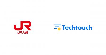 JR九州、「テックタッチ」採用で経理DXを加速　問い合