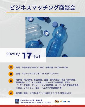 EXPO 2025 大阪・関西万博 マレーシアパビリオンutf-8