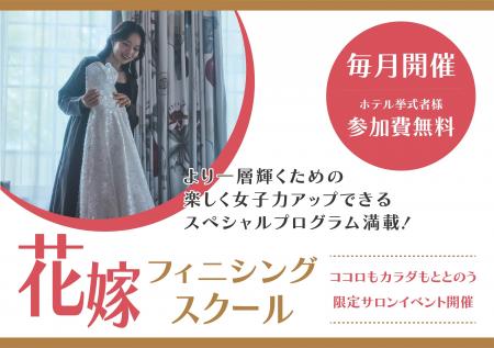 【水戸プラザホテル】ホテルで上質な “自分磨き時間” 