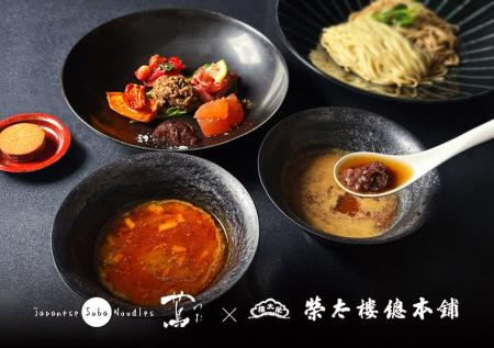世界初のミシュラン一つ星ラーメン店「Japanese Soba 