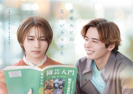 当社専属俳優の相馬理がTOKYO MX 新日曜ドラマ『恋愛