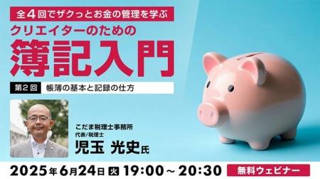 【資金繰りに困っている方へ】ザクっとお金の管理を学