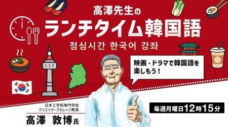 【韓国語】ランチをしながら耳を傾けるだけ！ドラマや