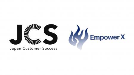 EmpowerXとJCS、業務提携契約を締結。SaaS・大手企業