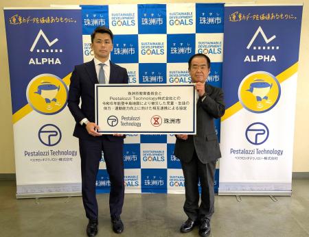 体力テストデジタル集計システム『ALPHA』、令和６年