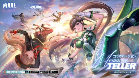 『勝利の女神：NIKKE』×『Stellar Blade』大規模コラ