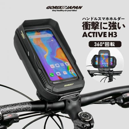 【新商品】自転車パーツブランド「GORIX」から、ハン