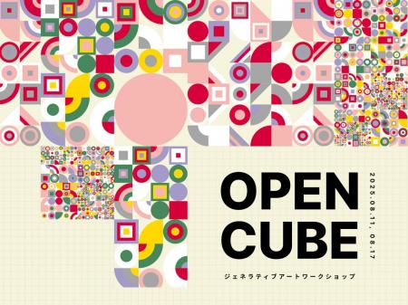 【玉川高島屋S・C】地域とつながる夏の特別企画 utf-8